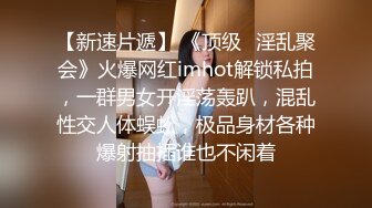 【新片速遞】少妇母狗 探探聊到高龄M，洗脑后展现母狗本性的一面❤️看这逼 果然是骚极了，老公都无法满足，跑到网上饥渴难耐！