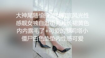 大神尾随偷拍美女裙底风光性感靓女独自逛街亮片长裙黄色内内露毛了+可爱的萝莉塔小僵尸白色垫垫内性感可爱