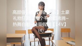 四川成都有钱人的淫乱聚会❤️6猛男VS1外围女 完美露脸