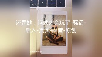 黑丝轻熟女，露脸深喉口交技术精湛，无套后入