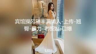 巨乳小少妇 好了别生气了 你投入一点 你要求那么高 吵架生气哭了那就用大鸡吧安慰一下 没有激情不爽