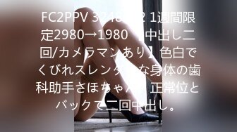 STP23180 【钻石级推荐】超身材网红美女『樱桃妹妹』剧情新作-可爱的继女用粉嫩小穴安慰爸爸 洗完澡再操她