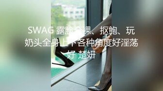  极品良家眼镜小妹诗诗被2男搞来直播3P 嗷嗷叫 骚到骨子里