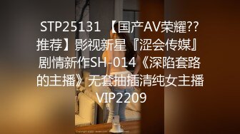 STP31785 逼逼帶著陰環的極品騷貨母狗，陰蒂上還有小鈴铛，情趣內衣扯著陰唇看逼逼，道具抽插高潮噴水，坐插爆菊花