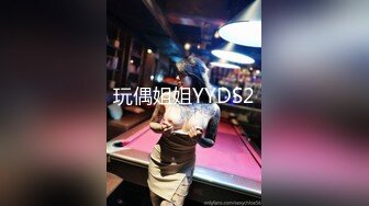 玩偶姐姐YYDS2