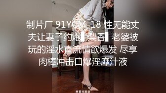 網傳金華某專科拜金女與前任寓所舔玩雞巴衛生間激戰／巨乳風騷少婦與健碩小夥旅館廝混撅臀後入激烈抽插等 720p