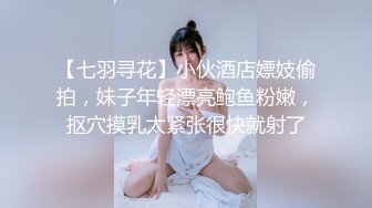 STP29879 國產AV 蜜桃影像傳媒 PME031 忍不住強奸護士妹妹 金寶娜