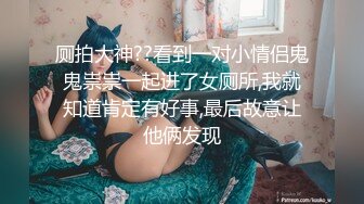 极品气质美女和健壮猛男激情视频流出 被大JB操的喊受不了