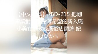 愛豆傳媒 ID5202 淩辱下屬美人妻 妍希(蘇寧兒)