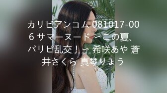 カリビアンコム 081017-006 サマーヌード 〜この夏、パリピ乱交！〜 希咲あや 蒼井さくら 真琴りょう