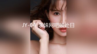 JY-04-表妹网吧破处日