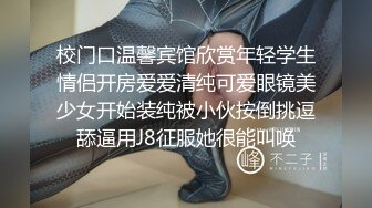 记录北体母狗的小情趣 肥臀真不错