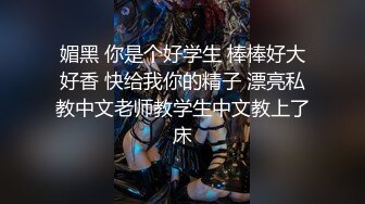 温柔气质小姐姐约到酒店穿上情趣黑丝，妹子口交吞吸呼噜，过瘾后骑乘肉棒浪吟