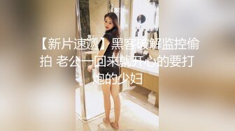 丰满吊钟奶女友和男友啪啪做爱直播赚钱，互玩69舔逼两个奶子超级大抠穴自慰