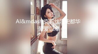    妹子虽不是很好看  但好胜在好玩  小哥操得太猛  妹子说 她的肠子都快被抖出来了 抱起来狠