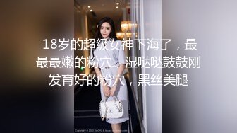 ❤️【一只羊的故事】气质出众操的激烈表情妩媚呻吟销魂