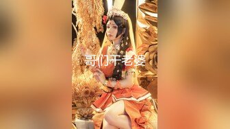 顶级淫乱盛宴，推特NTR绿帽夫妻【西湖西子】私拍，参加夫妻交流会，反差骚妻体验5P群P长腿高跟身材都很炸裂