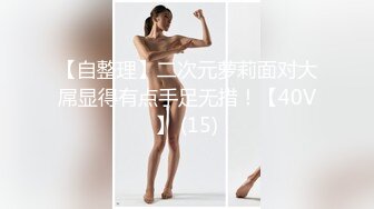 STP15444 2020最新流出WOW精品俄罗斯极品白人女神妮基亚出演在你的梦里可爱双马尾听音乐时被帅哥爆操画面唯美诱人