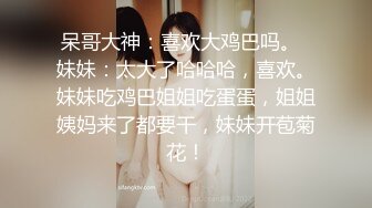  中年大叔花大价钱操的一个高三女生让她穿上黑丝叫“爸爸”完美露脸