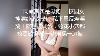 ☆震撼福利☆★2024震精！推特折磨调教女奴SM大神【迷人的柚子】各种极品嫩妹子被改造成小母狗，舔脚SP毒龙深喉爆肏喝尿各种花样 (7)