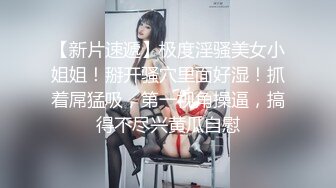 【新速片遞】 【网红❤️反差婊】饼干姐姐✨ 仙女裙绝美小姨子软嫩粉乳 湿润蜜穴被姐夫玩出白浆 爽操白虎穴中出淫靡正能量