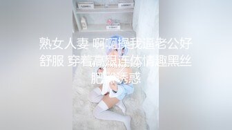 熟女人妻 啊啊操我逼老公好舒服 穿着高跟连体情趣黑丝肥臀诱惑