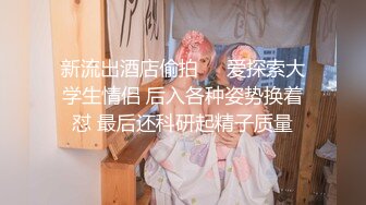 新娘和别人偷情被老公愤怒报复曝光❤️不雅XXOO视图流出真有气质