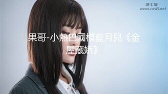 10万粉极品身材颜值巅峰比女人还女人清纯外围T【小奶油】私拍，被金主各种玩肏，嗲声嗲气雌雄难辨直男最爱 (5)