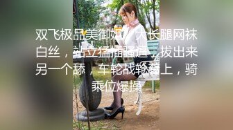 ❤️顶级反差女神！万人求购推特极品大奶长腿御姐【芙烈亚】私拍，公园地铁露出啪啪啪被炮友肏到奶子起飞