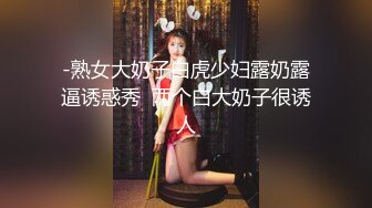 -熟女大奶子白虎少妇露奶露逼诱惑秀  两个白大奶子很诱人