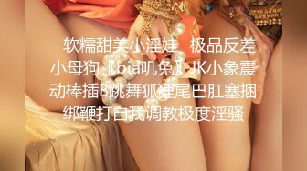 女仆装极品小女友，双马尾顶级颜值，黑丝美腿足交，蜜桃美臀，超嫩美穴，骑乘爆草2K高清