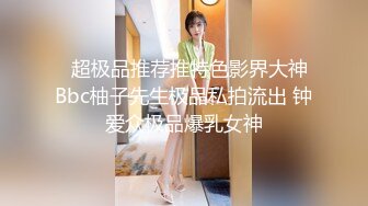 百度云泄密流出 样子文静的反差婊少妇吴音日常照和网友酒店开房淫乱3P视频