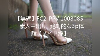 【無碼】FC2-PPV 1008085 ♥素人中出し♥絶対的な3p体験【メイド編】