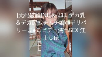 天美传媒-同居男友被绿的性反击宣战 情感依附的爆干复仇豪乳女神