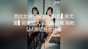 国产AV 精东影业 JD123 中出内射亲表姐