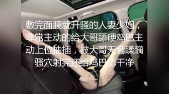 ⚫️⚫️⚫️X年特辑②，人气PANS极品反差女神KIKI 禾禾 熙媛 凡凡 仙儿私拍，透奶透穴，新年新气象，尺度越来越大 (3)