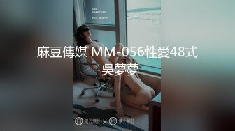 麻豆传媒华语AV剧情新作-性感在线女何官 满足客户所有淫欲需求 美乳女神仙儿媛