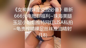 【新片速遞】   ⚫️⚫️最新五月无水福利！不做万人追淑女却要做金主的小母狗，推特露脸女神【uares】被土豪爸爸圈养各种调教