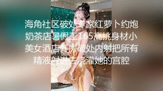 STP18054 高颜值格子外套妹子啪啪，舔弄抹上润滑油侧入抽插猛操