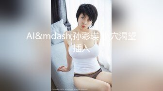 重磅精品小骚货 日奈娇 花魁狐妖 2V