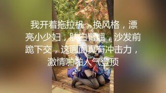 STP24127 温柔甜美骚女小夫妻居家操逼  吸吮奶子一脸爱意  跪地插嘴第一视角后入 爆插美臀上位骑坐 搞得美女舒服了 VIP2209