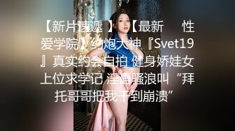 ⚫️⚫️苏杭大三JK少女520表白学长，耳染激情69无套强入口爆内射