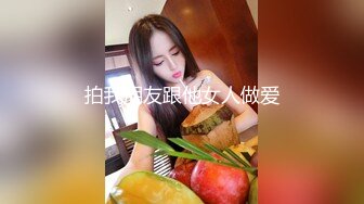 【AI换脸视频】白鹿 发现部长老婆出轨，美女下属献身安慰