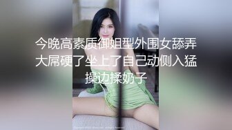  大奶骚妹夜晚驾车和炮友户外车震，摇下车窗掏出奶子呻吟，路边退下衣服深喉交