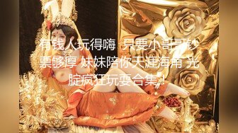 【太子探花极品】强势回归，极品外围，丝袜美腿高颜值花式啪啪