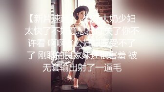 《绝品美鲍??剃毛射水》清纯美乳总机小妹【现场刮毛钢珠环假屌暴力输出高潮喷水欲仙欲死高潮不断】无水原档