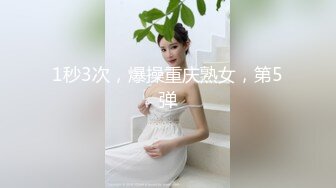 自录无水~七彩主播情侣档夫妻档大秀啪啪合集2【144V】 (22)