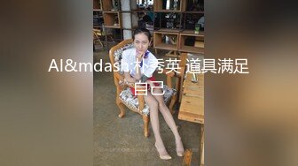 《精品重磅泄密》极品身材Onlyfans网红反差婊mspuiyi同闺蜜COSER大尺度私拍淫乱至极身材一个比一个火爆359P 11V