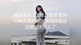 【新片速遞】高挑迷人长发大学生美女开好房脱光光身材真不赖，白白嫩嫩肉体 屁股挺翘坐在鸡巴上摇摆紧夹销魂猛力操【水印】[2.72G/MP4/01:15:31]