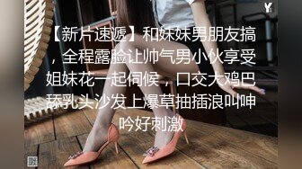 寻花偷拍系列-男主3500约操身材苗窕的洋装美女…